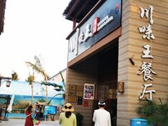 -三亚海昌梦幻海洋不夜城