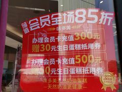 -味多美(江桥万达店)