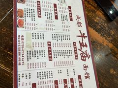 -牛王庙(龙华花园店)