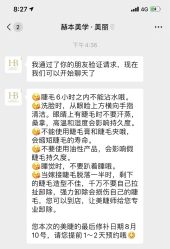 点击看大图 -赫本轻奢美颜中心