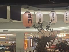 -雷门拉面·现熬骨汤(凯德来福士店)