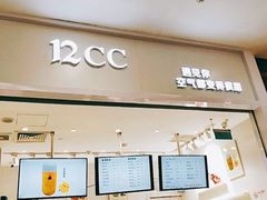 -12cc(望京凯德MALL店)
