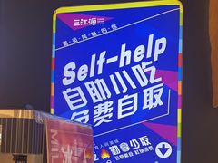 -三江源活鱼现烤(维多利摩尔城店)