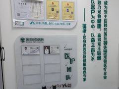 -瑞派长江宠物医院·猫科·外科·24小时夜护(谊城公寓分院)