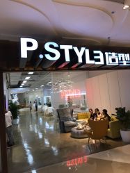 -P.STYLE派斯造型