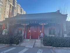 -新月斋(豆瓣胡同店)