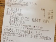 -豪客来牛排(人民东路店)
