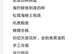 -广州瑞士酒店瑞初日本料理·铁板烧