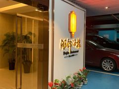 -湖锦酒楼·旗舰店(三阳总店)