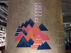 -方所(华润万象城店)