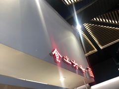 门面-食之六七·面(朝阳大悦城店)