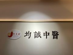 -脊美正骨·推拿·整脊(KKmall京基100店)