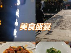 -苏城小院·园林精致苏州菜(斜塘老街店)