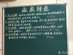 -沂蒙全羊汤(大觉胡同)