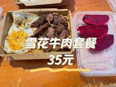 -西小排(来福士广场店)