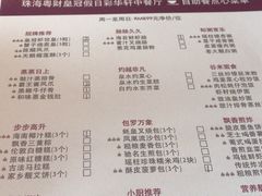 -粤财皇冠假日酒店·彩华轩中餐厅
