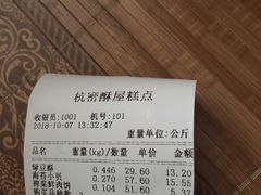 账单-汪保来(杭州解放路店)