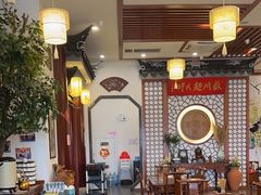 -同得兴面馆.苏式面.三虾面(园区店)