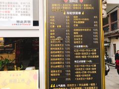 菜单-味正点车轮饼可丽饼(南禅寺店)