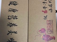 -虾女王·龙虾·烧烤(龙江店)