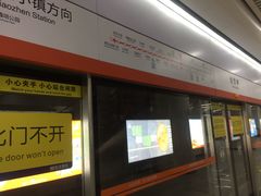 -螃蟹岬(地铁站)