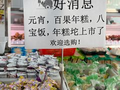 -北京稻香村(广安门店)