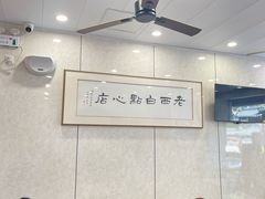 -老西白点心店