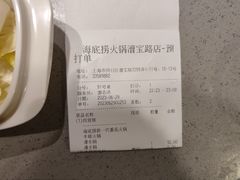 -海底捞火锅(漕宝路店)