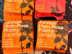 -HappyMiss花满楼·鲜花饼·鲜花茶·伴手礼(上海环球港店)
