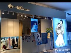 -一墨照相馆·证件照·形象照(世博店)