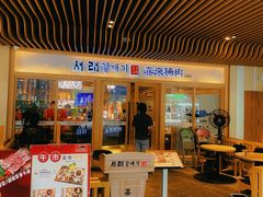 -喜来稀肉(北外滩白玉兰广场店)