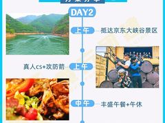 -沉浸北京·团建旅行·密室剧本杀·年会会议轰趴拓展