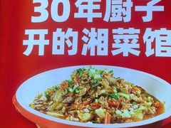 -味上湘菜馆(岳麓山店)