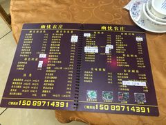 菜单-幽优农庄·森波拉特色本地农家菜