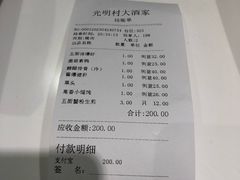 -光明邨大酒家(淮海路店)