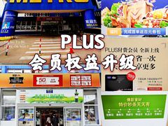 -麦德龙(浦东店)