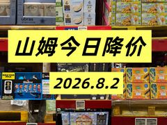 -山姆会员商店(西溪店)