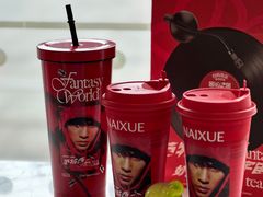 -奈雪的茶(益田假日世界店)