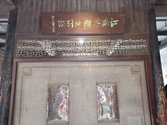 -乌镇东栅景区