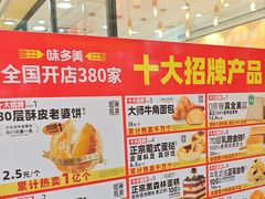 -味多美蛋糕(西安门店)