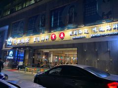 -渔傅印象滩涂霞浦海鲜(井大路店)