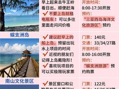 -三亚蜈支洲岛旅游区
