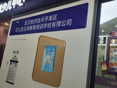 -瑞思教育·少儿英语(经开永旺校区)
