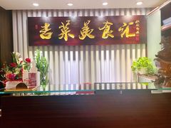 -北京长白山国际酒店(鸟巢店)