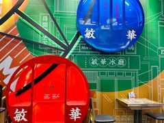-敏华冰厅(番禺天河城店)