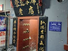 -管记水席老店(仙果市街店)