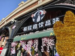 -布拉格餐厅· 中欧捷克菜(全国首店)