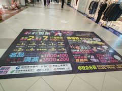 -杉杉奥特莱斯广场(哈尔滨店)
