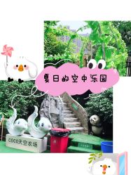 -可可天空农场(中大店)