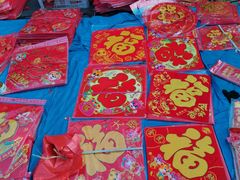 -李村大集